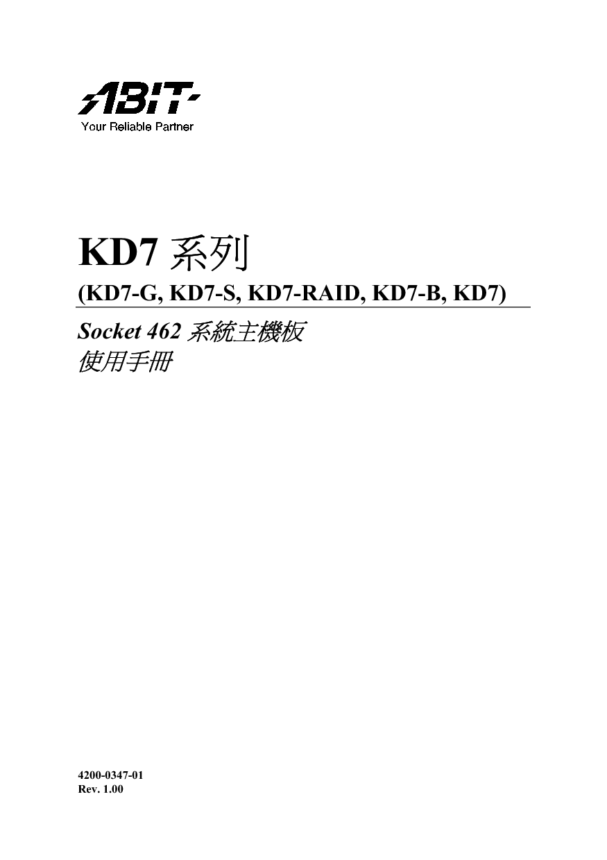 升技 Abit KD7, KD7-RAID 用户手册 封面