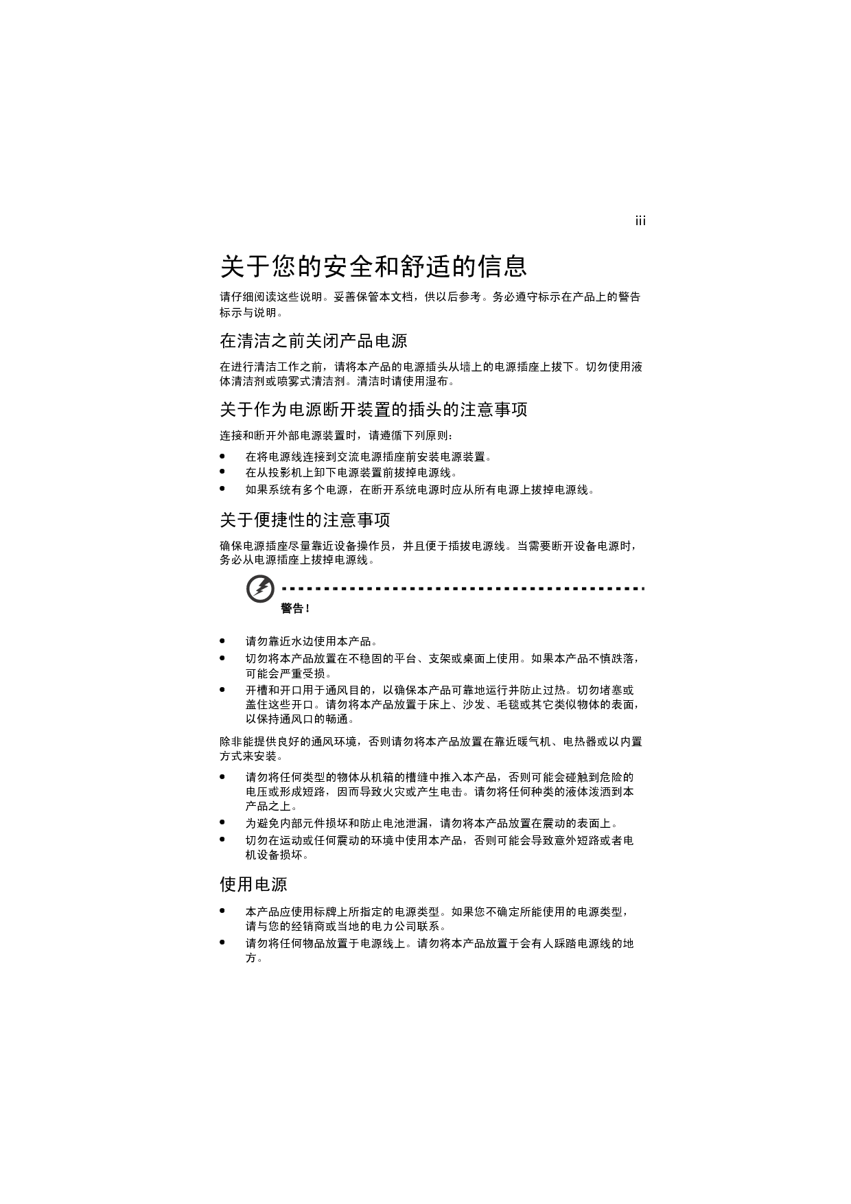 宏碁 Acer F150, P7500, PF-801 用户手册 第2页