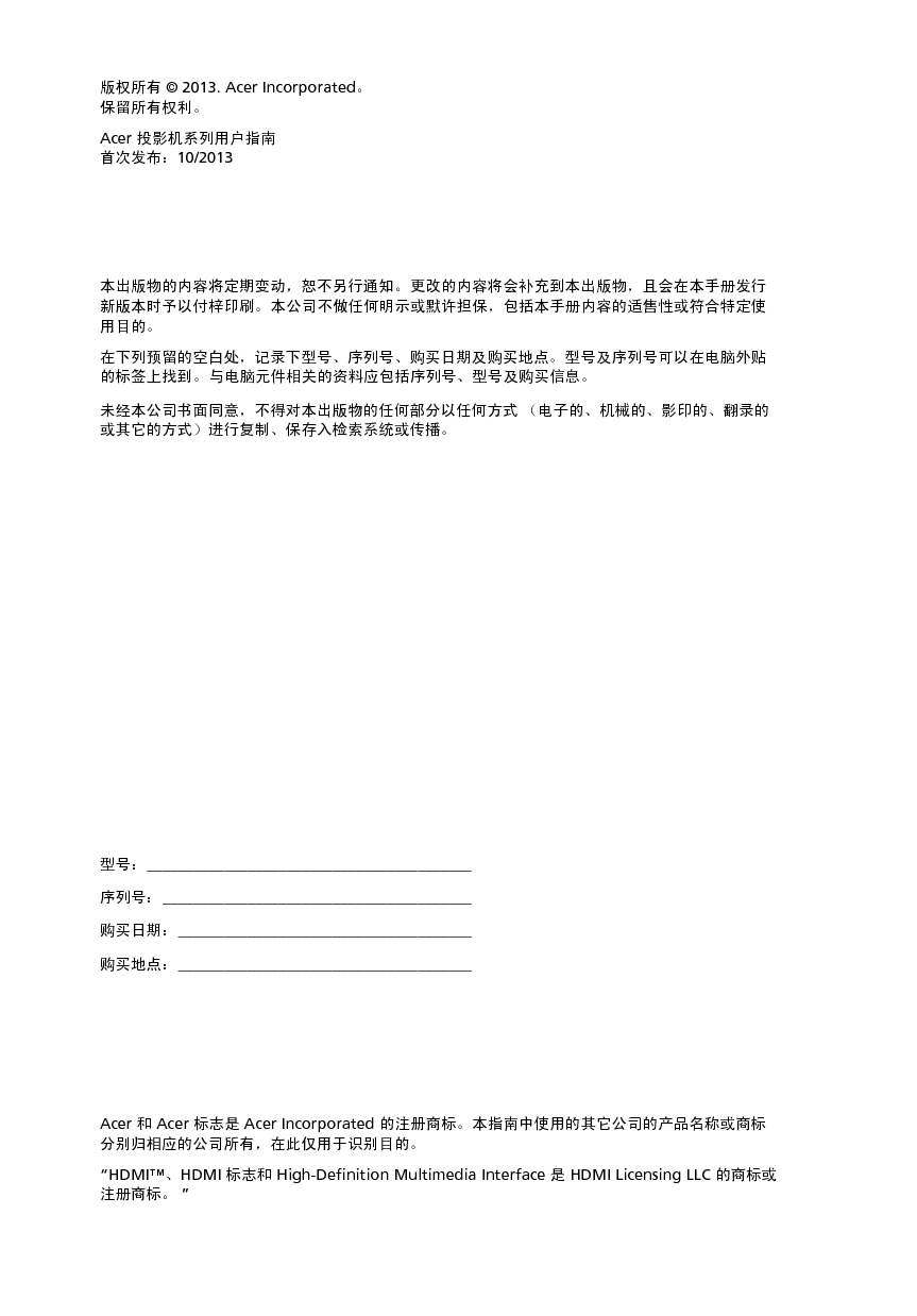 宏碁 Acer K137, L223, LK-W15 用户手册 第1页