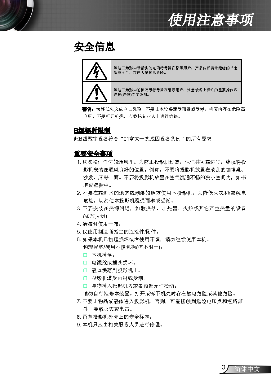 宏碁 Acer DU-600, RL30, Z850 用户手册 第2页