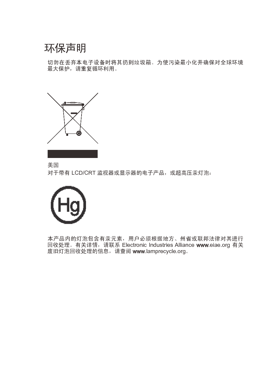 宏碁 Acer PD523 用户手册 第1页