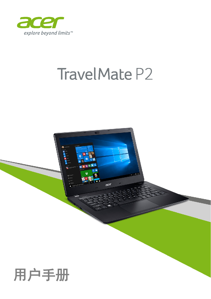 宏碁 Acer TravelMate P238-M 第三版 用户手册 封面