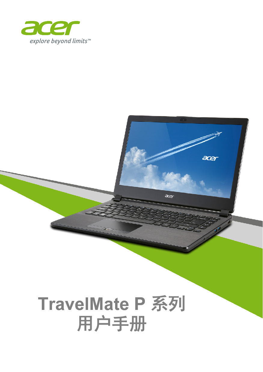 宏碁 Acer TravelMate P446-M 用户手册 封面