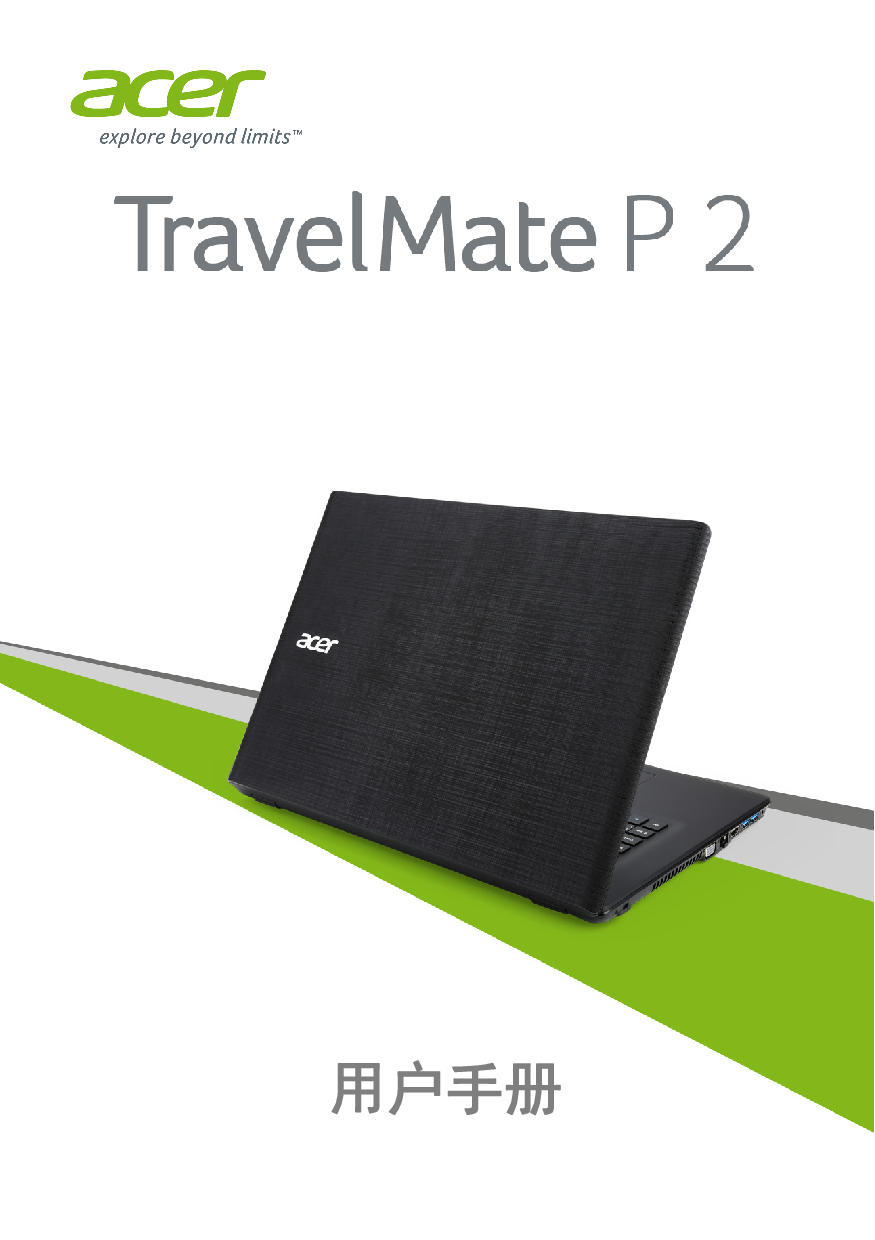 宏碁 Acer TravelMate P277-MG 用户手册 封面