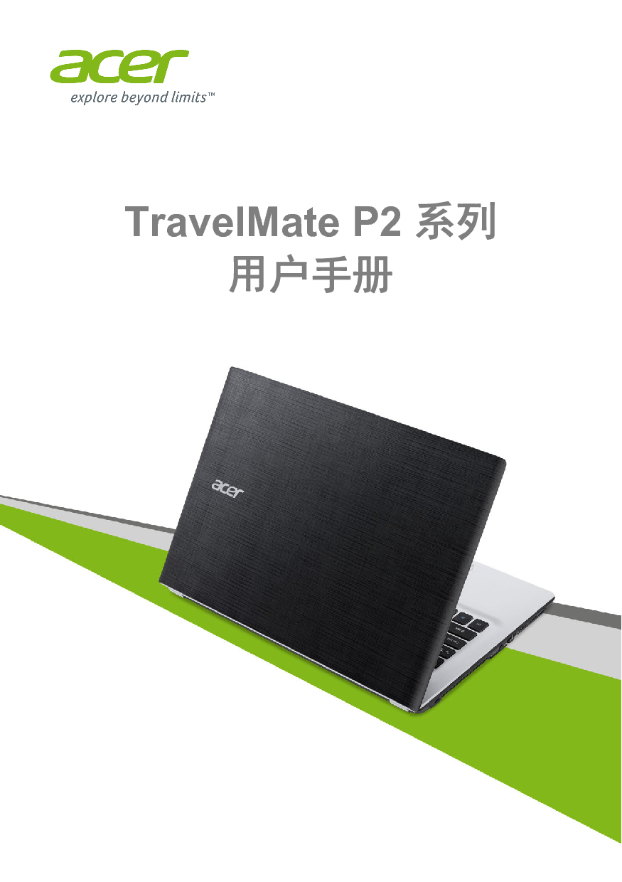 宏碁 Acer TravelMate P248-M 用户手册 封面