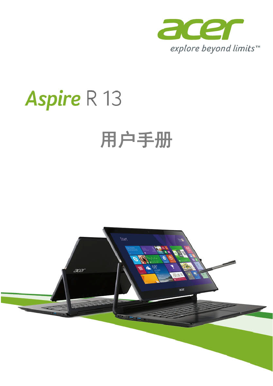 宏碁 Acer Aspire R13 SR7-371T 用户手册 封面