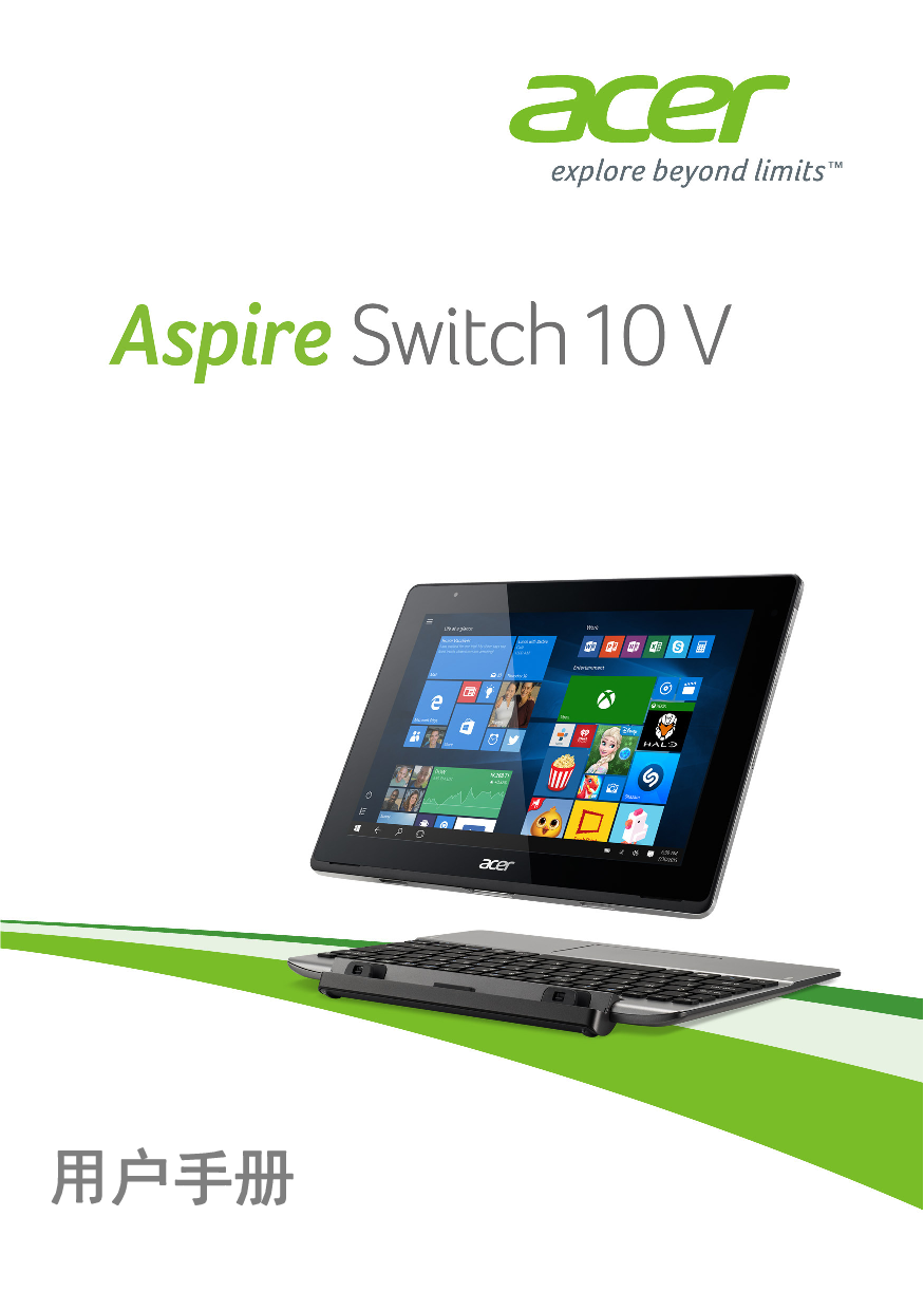 宏碁 Acer Aspire Switch 10 V SW5-014 用户手册 封面