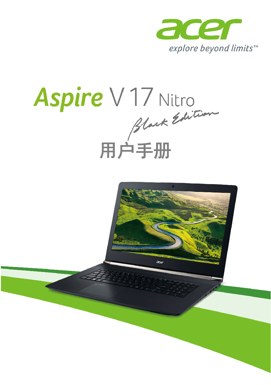 宏碁 Acer Aspire V17 Nitro Black Edition VN7-792G 用户手册 封面