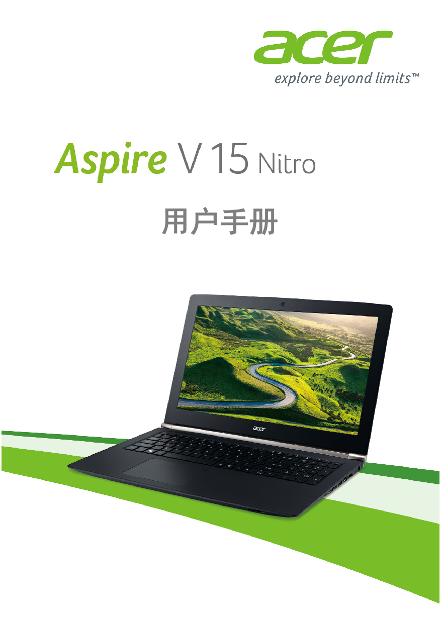 宏碁 Acer Aspire V15 Nitro VN7-572 用户手册 封面