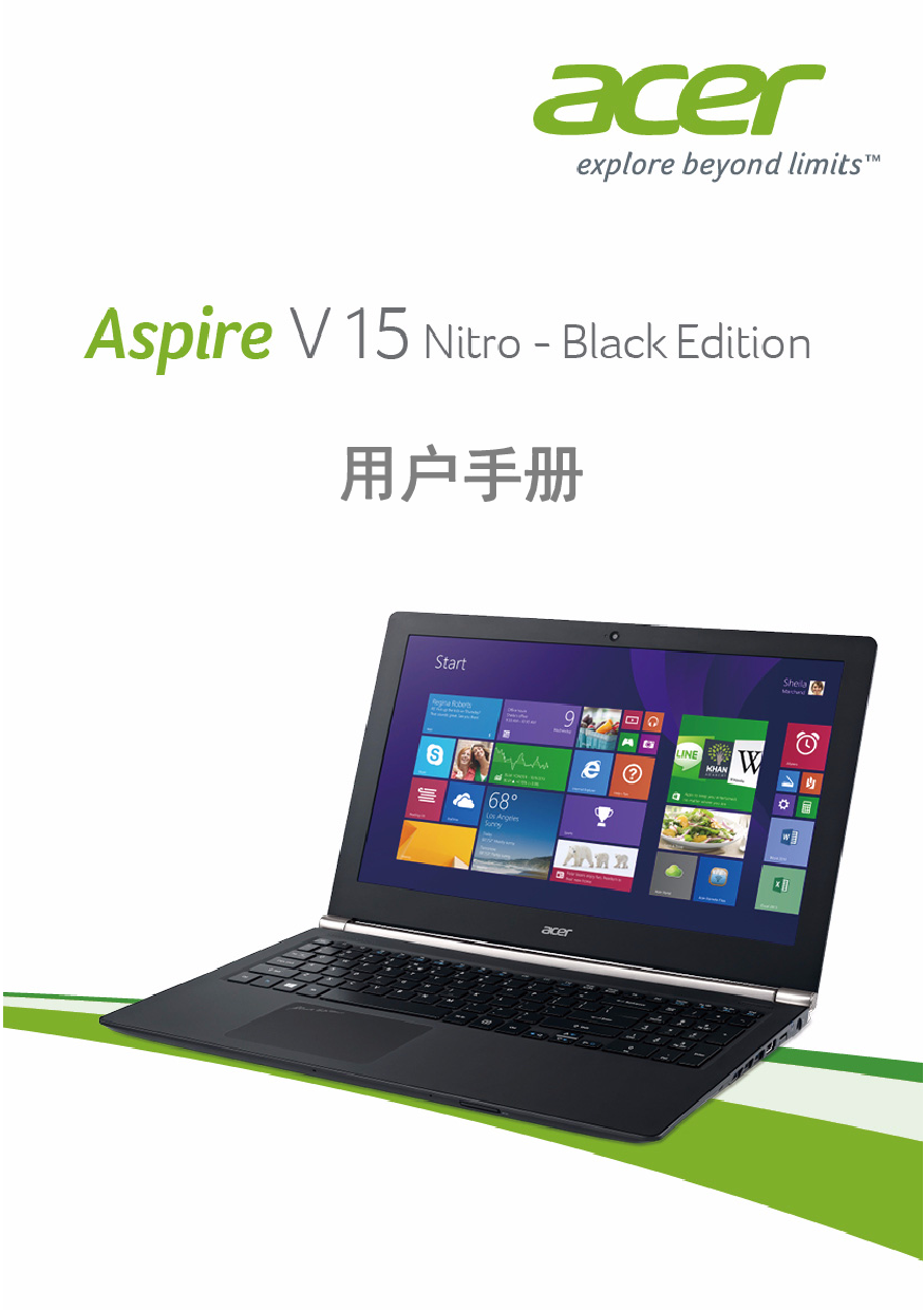 宏碁 Acer Aspire V15 Nitro Black Edition VN7-591G 用户手册 封面