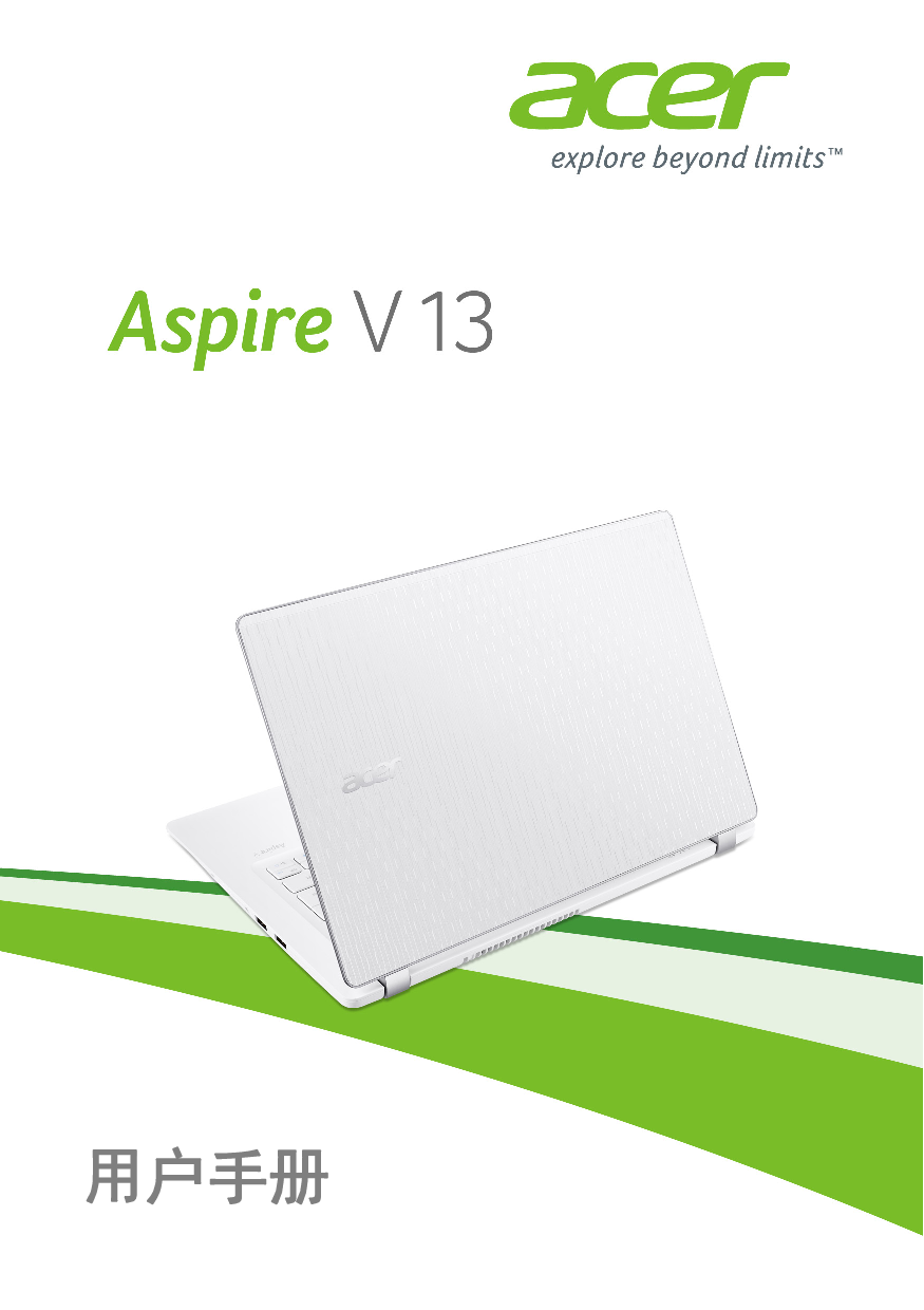 宏碁 Acer Aspire V13 V3-372 用户手册 封面