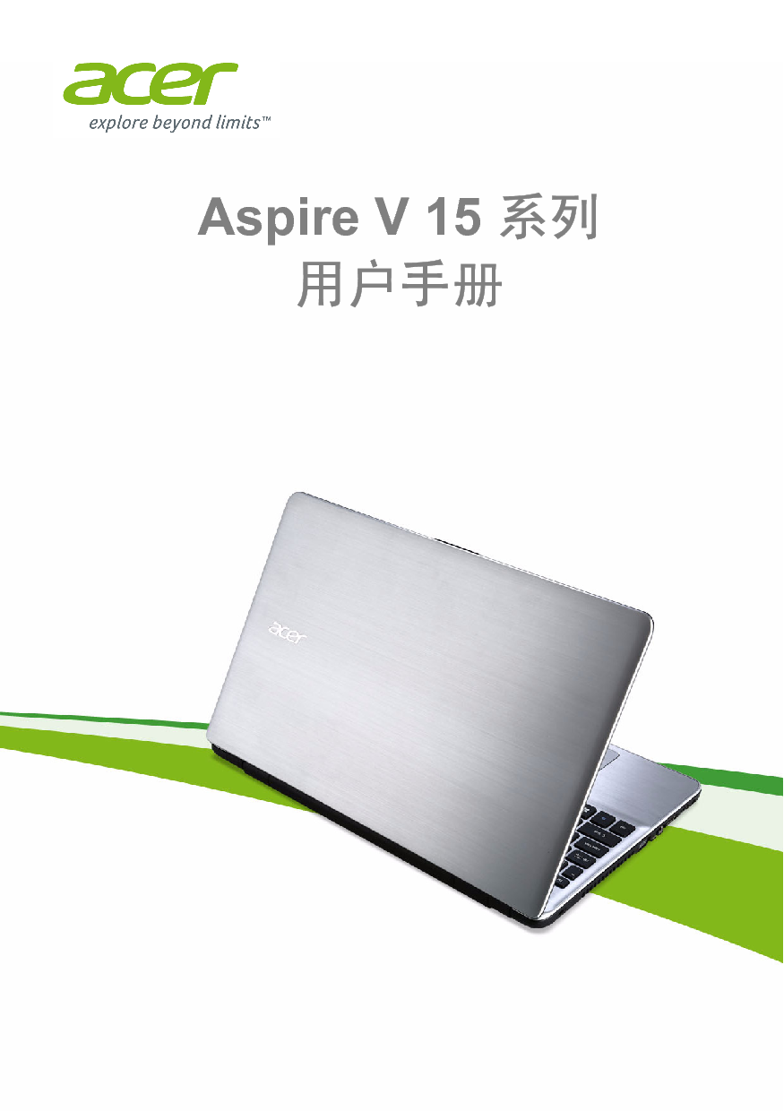 宏碁 Acer Aspire V15 V3-532 用户手册 封面