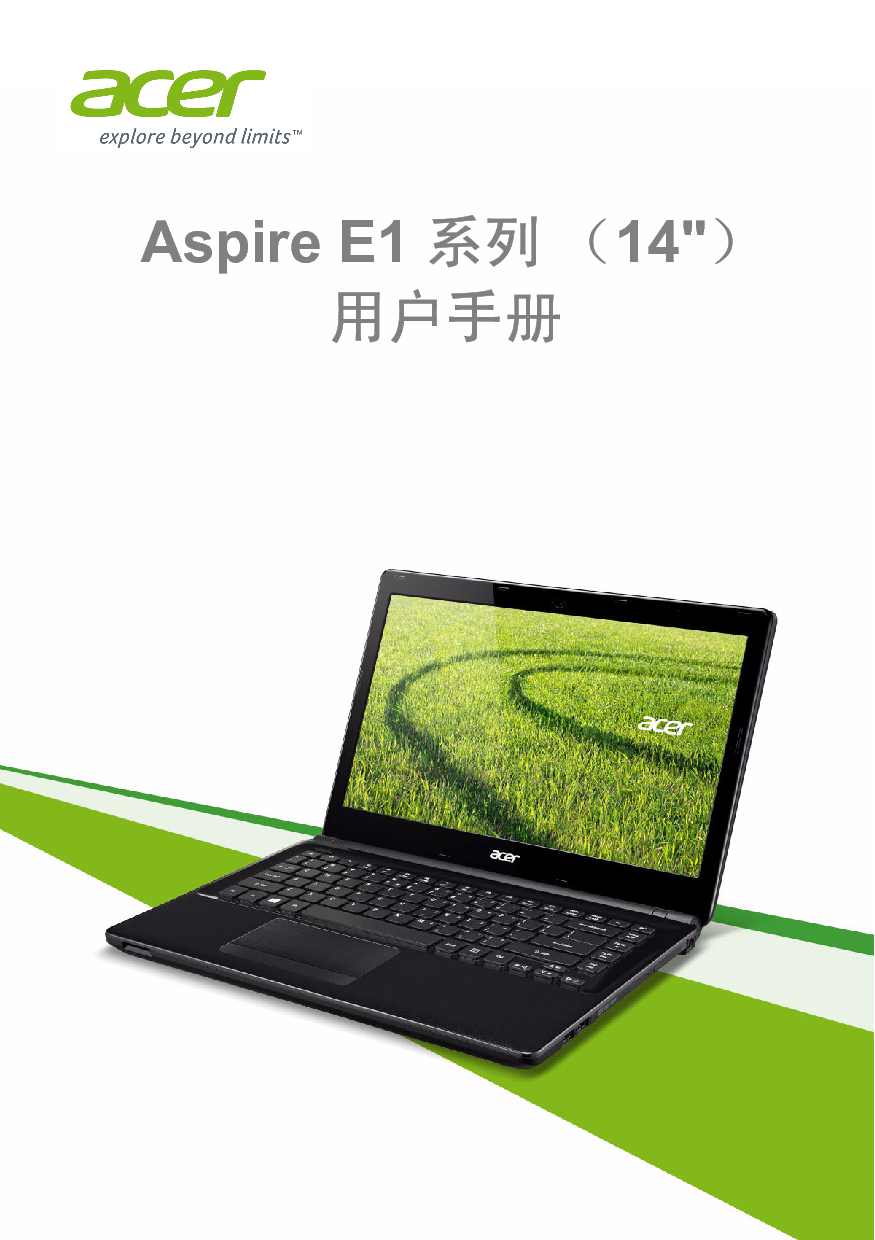 宏碁 Acer Aspire E1-422 用户手册 封面