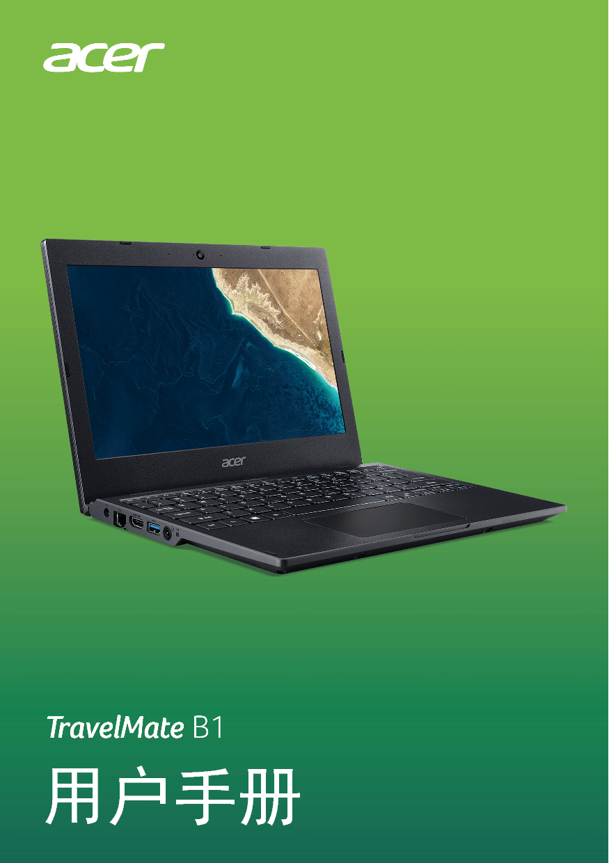 宏碁 Acer TravelMate B118-M 用户手册 封面