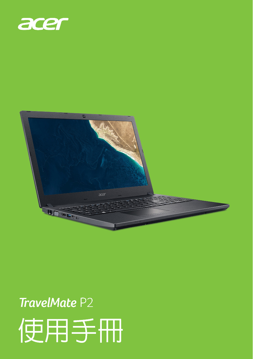 宏碁 Acer TravelMate P2510-G2-M 用户手册 封面
