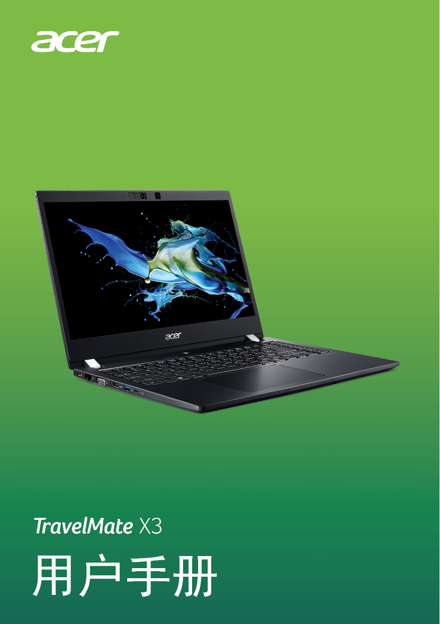 宏碁 Acer TravelMate X314-51-M 用户手册 封面