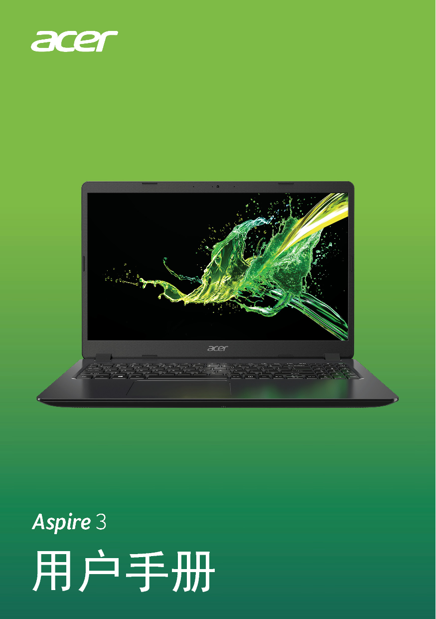 宏碁 Acer Aspire A315-42 用户手册 封面