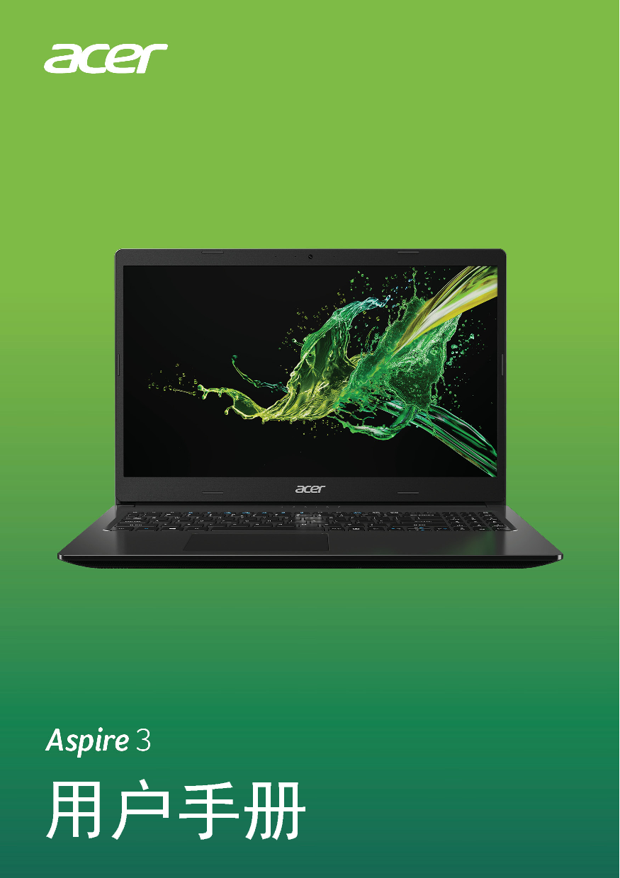 宏碁 Acer Aspire A315-55 用户手册 封面