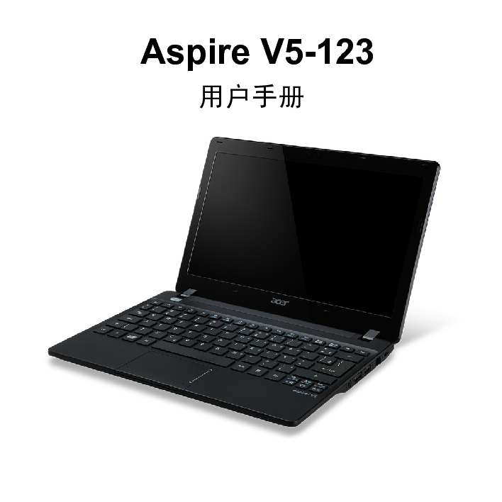 宏碁 Acer Aspire V5-123 用户手册 封面