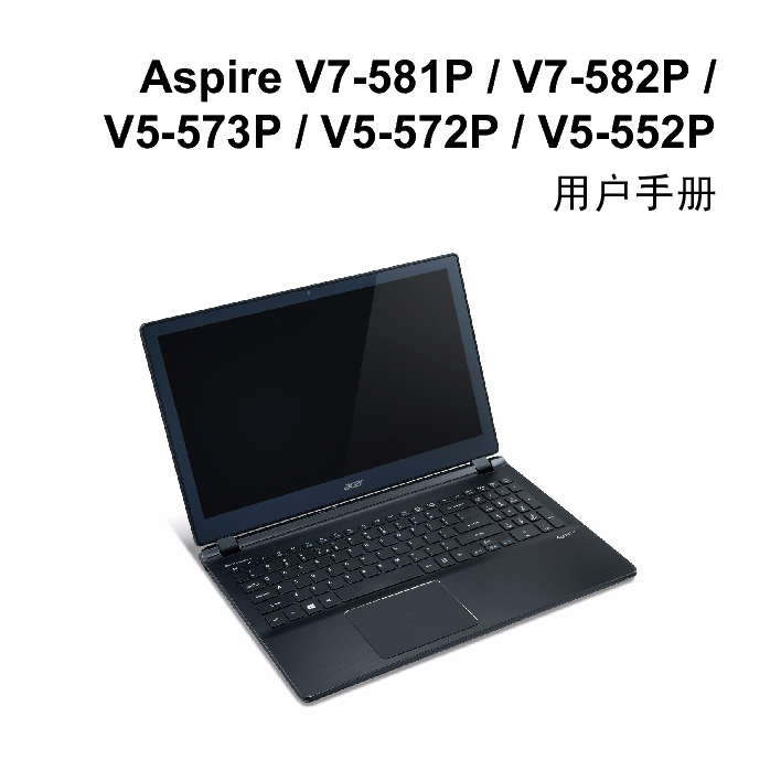宏碁 Acer Aspire V5-552P 用户手册 封面