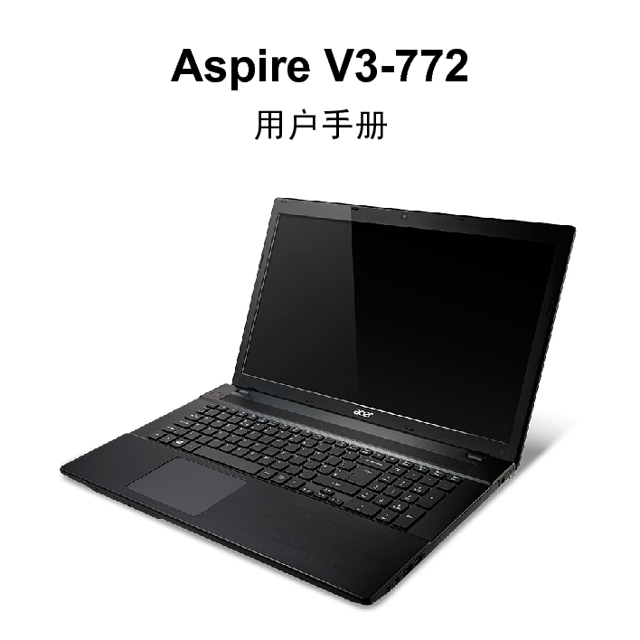 宏碁 Acer Aspire V3-772 用户手册 封面