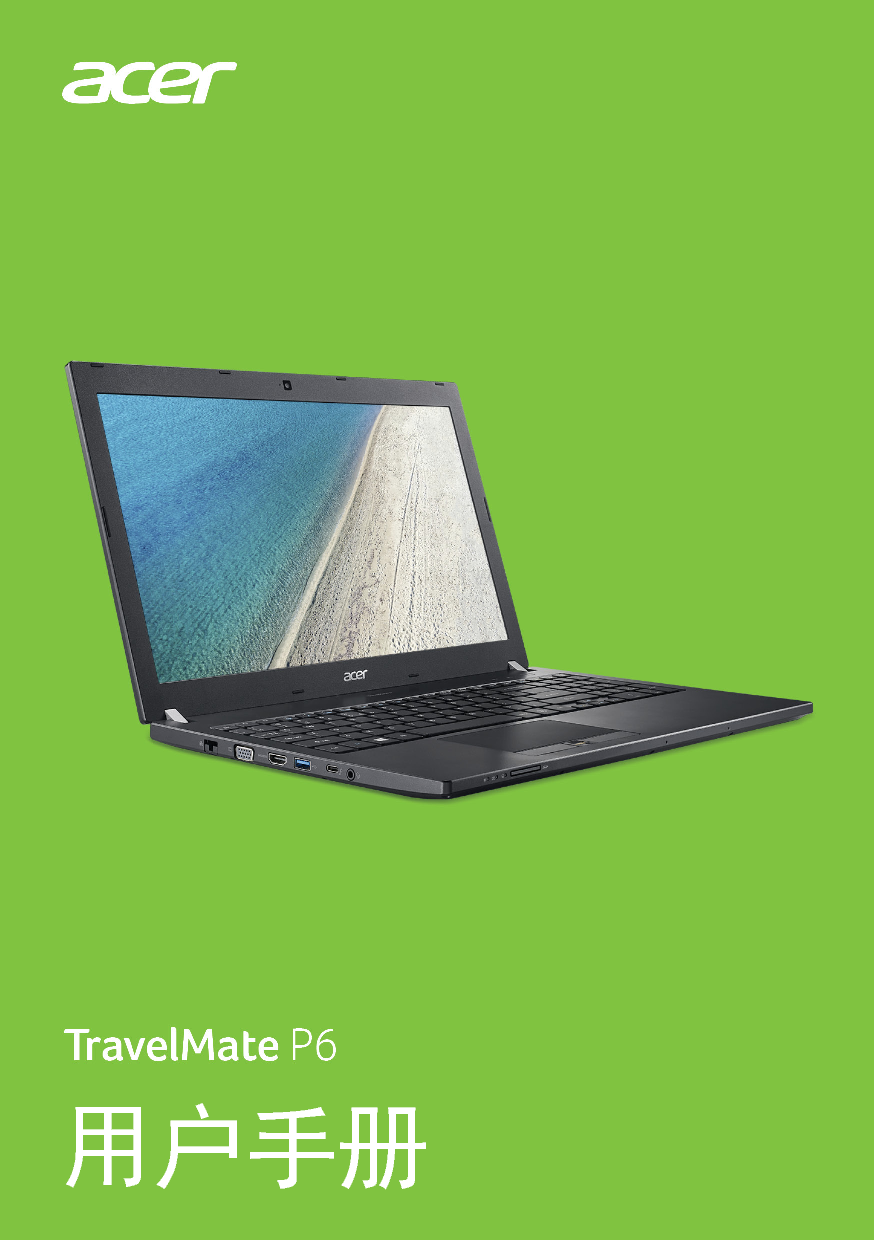 宏碁 Acer TravelMate P658-G2-M 用户手册 封面