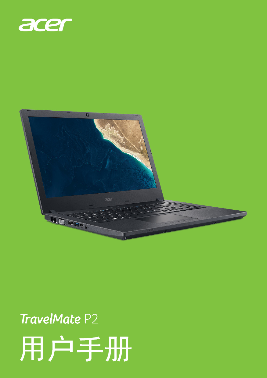 宏碁 Acer TravelMate P2410-G2-M 用户手册 封面