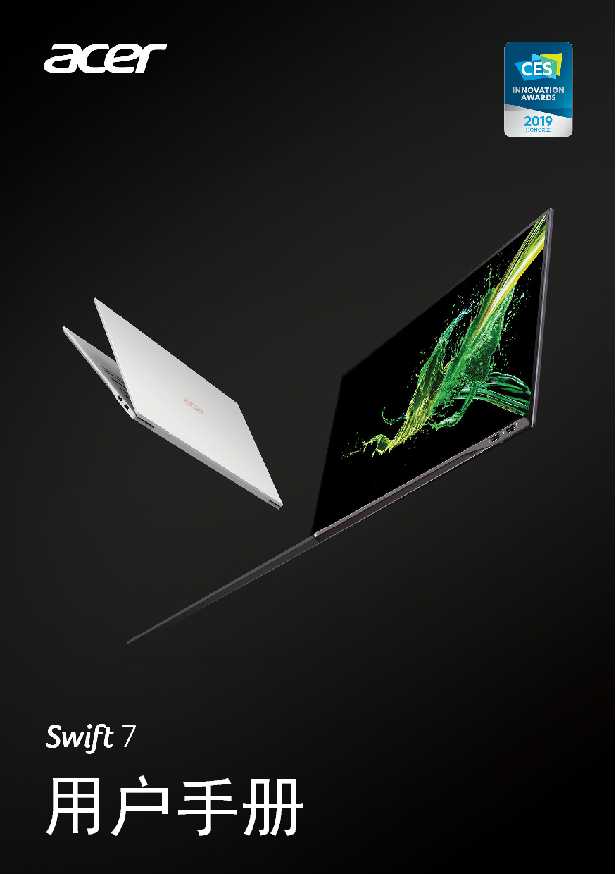 宏碁 Acer Swift 7 SF714-52T 用户手册 封面