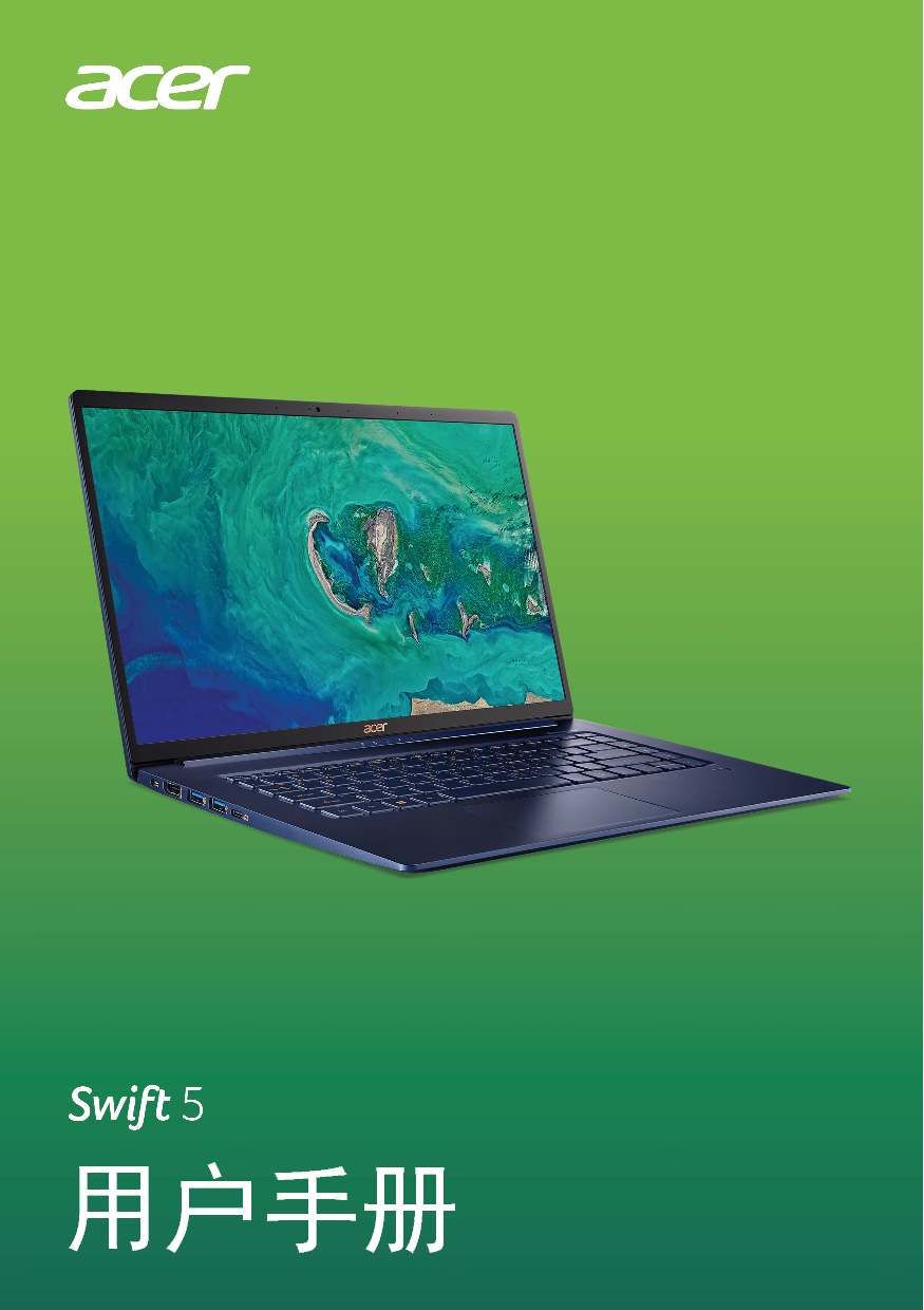 宏碁 Acer Swift 5 SF515-51T 用户手册 封面