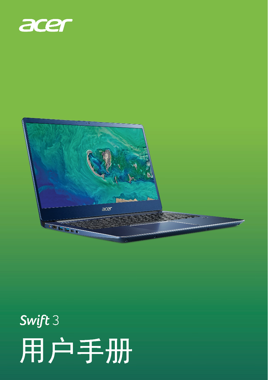 宏碁 Acer Swift 3 SF314-54 用户手册 封面