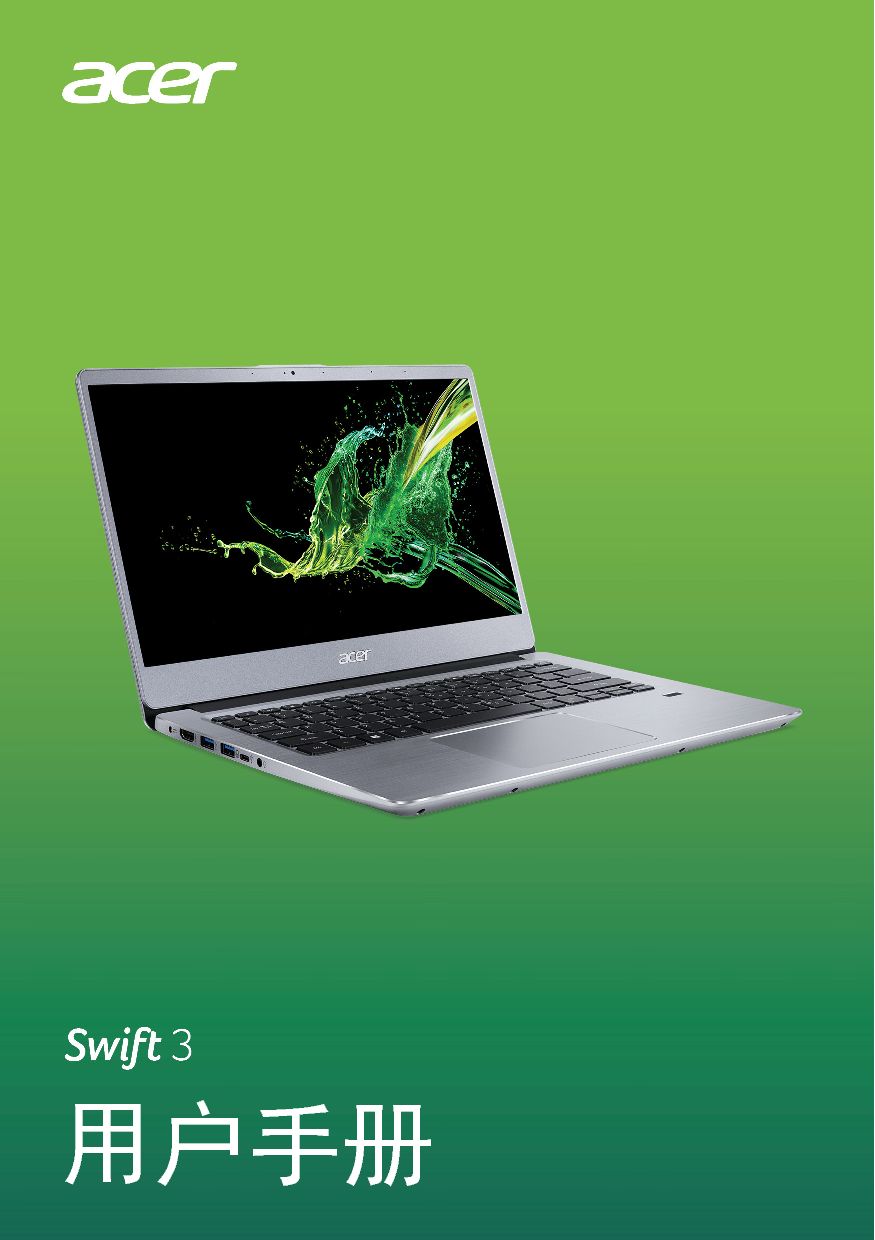 宏碁 Acer Swift 3 SF314-41 用户手册 封面