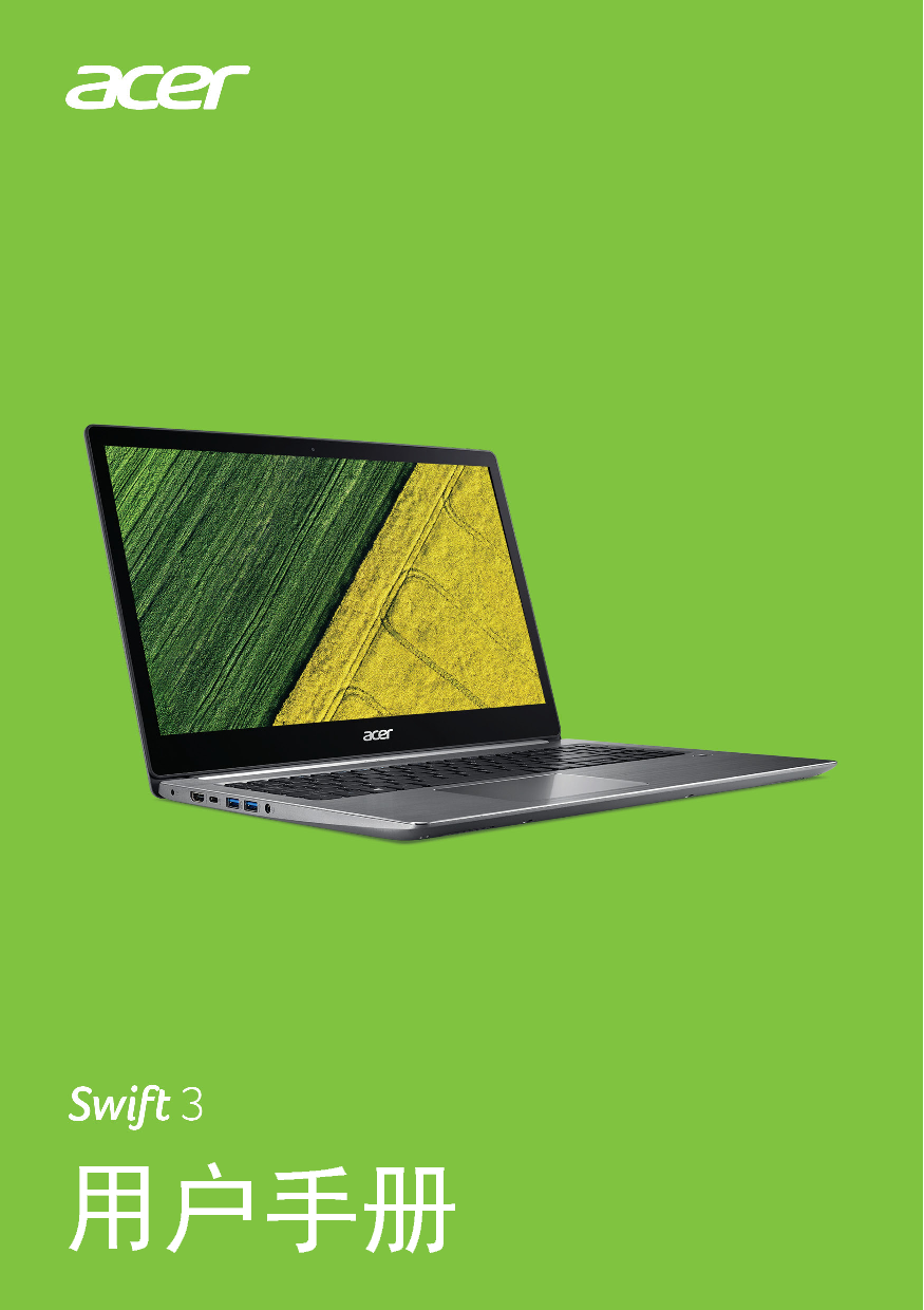 宏碁 Acer Swift 3 SF315-41 用户手册 封面
