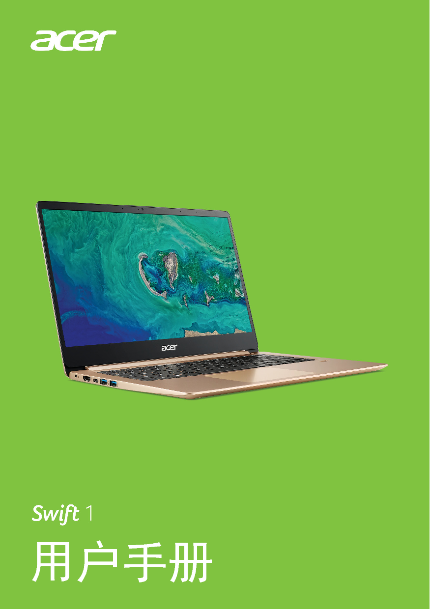 宏碁 Acer Swift 1 SF114-32 用户手册 封面