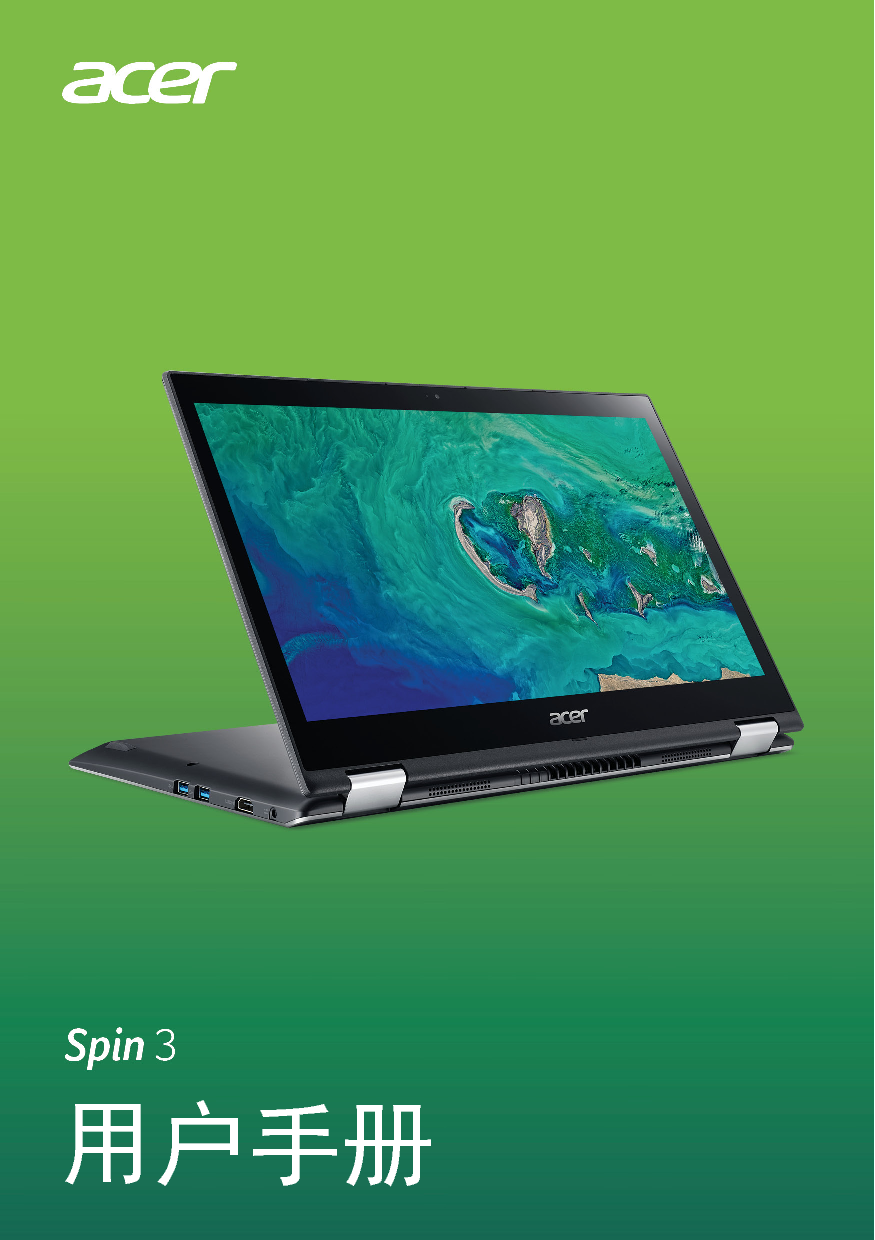 宏碁 Acer Spin 3 SP314-52 用户手册 封面