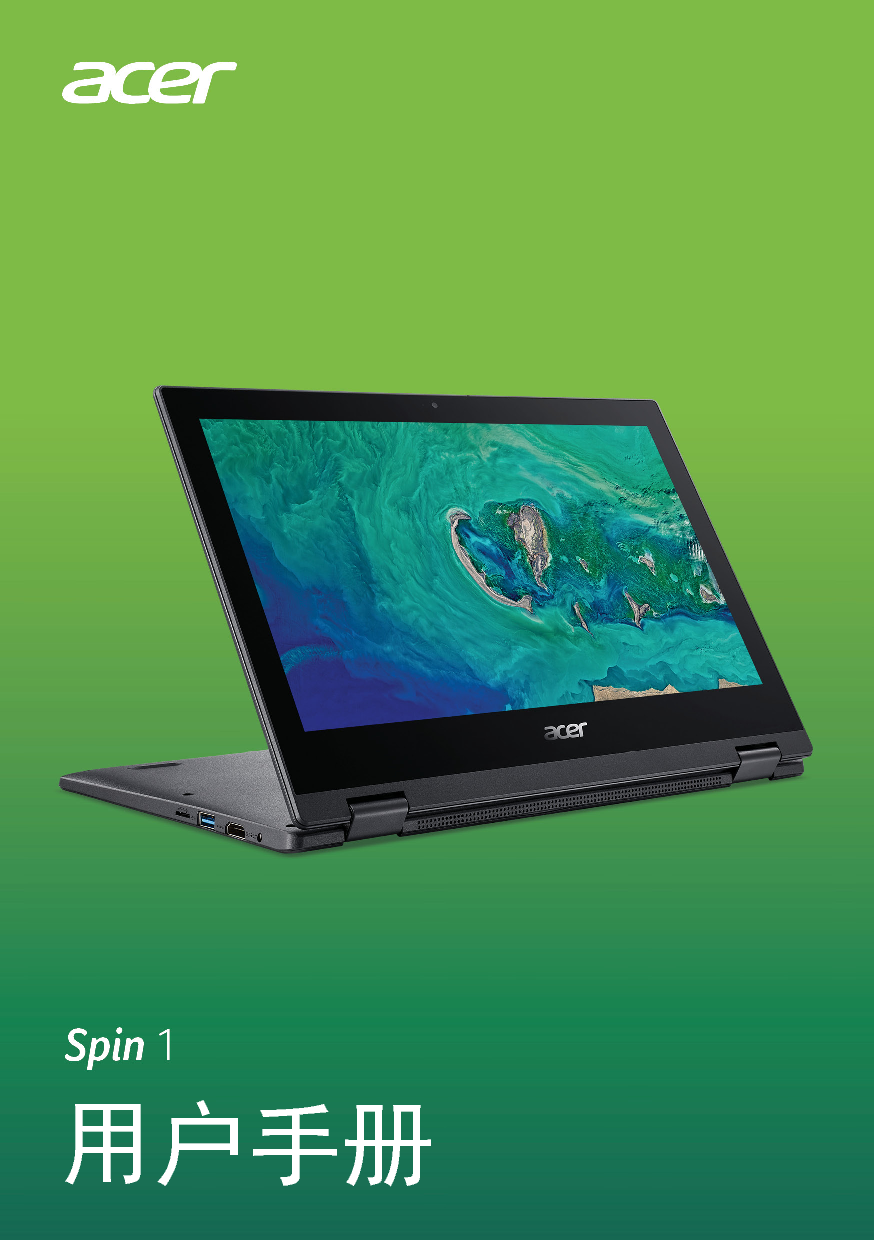 宏碁 Acer Spin 1 SP111-33 用户手册 封面