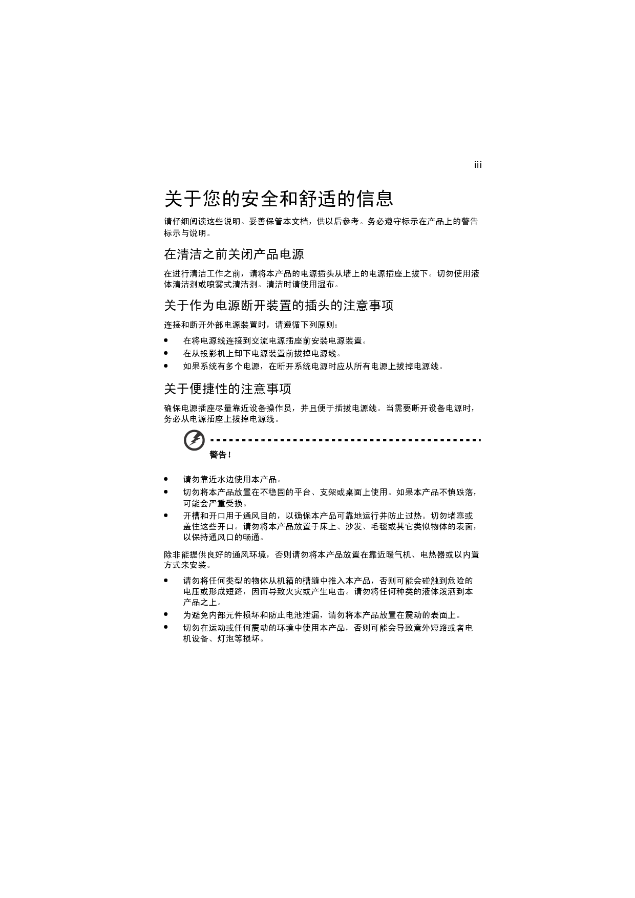 宏碁 Acer D500, D510DT, EV-S40, X1170 用户手册 第2页