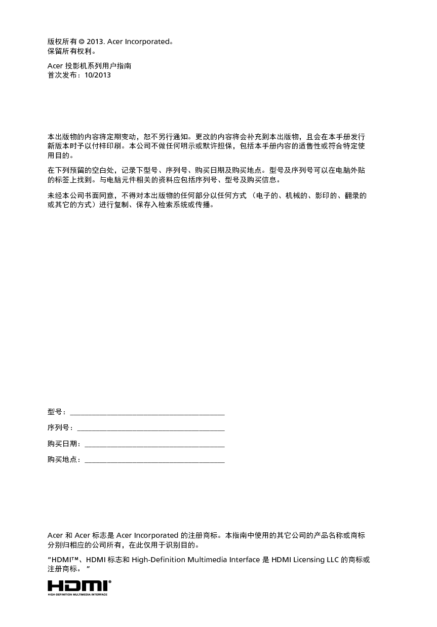 宏碁 Acer K137, L223, LK-W15 第三版 用户手册 第1页