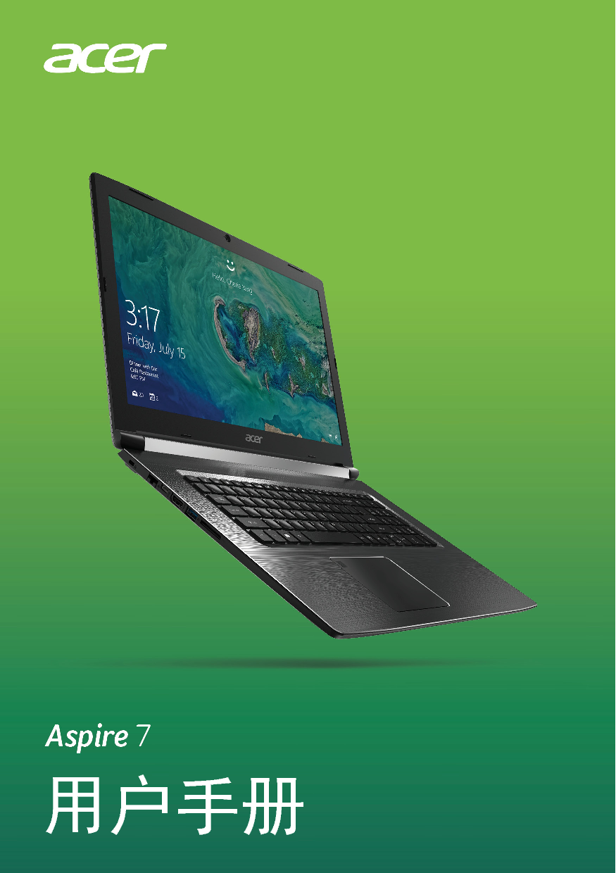 宏碁 Acer Aspire A715-72G 用户手册 封面