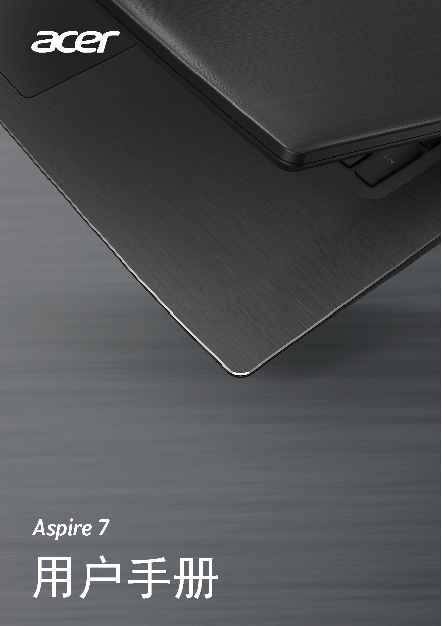 宏碁 Acer Aspire A715-71G 用户手册 封面