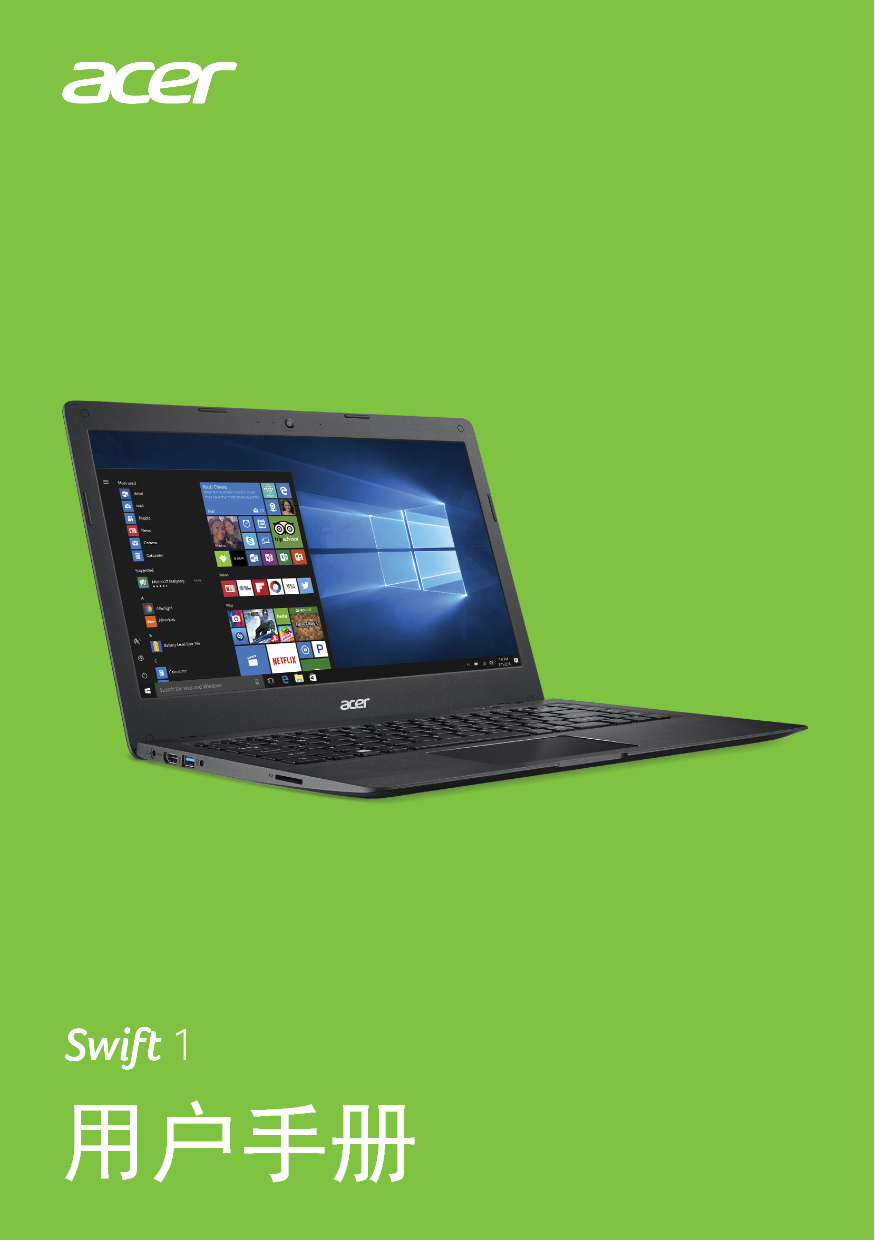 宏碁 Acer Swift 1 SF114-31 用户手册 封面