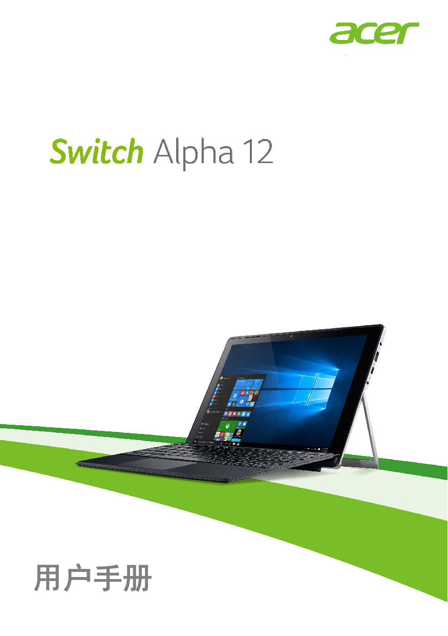 宏碁 Acer Switch Alpha 12 SA5-271 用户手册 封面
