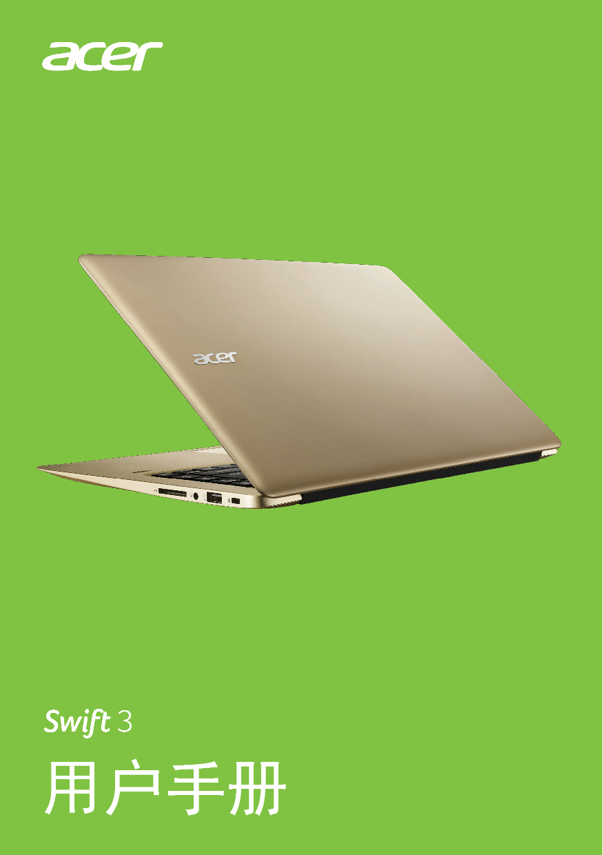 宏碁 Acer Swift 3 S30-10 用户手册 封面