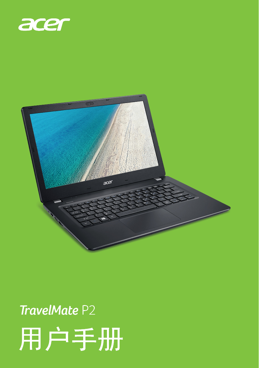 宏碁 Acer TravelMate P238-G2-M 用户手册 封面