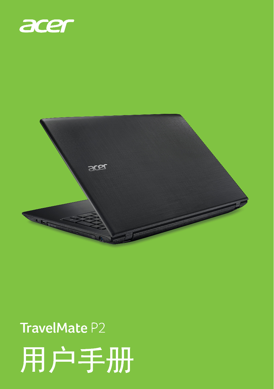 宏碁 Acer TravelMate P259-G2-M 用户手册 封面