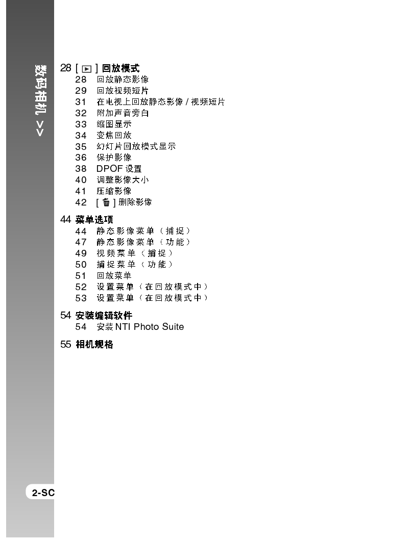 宏碁 Acer CS-6531 用户手册 第1页