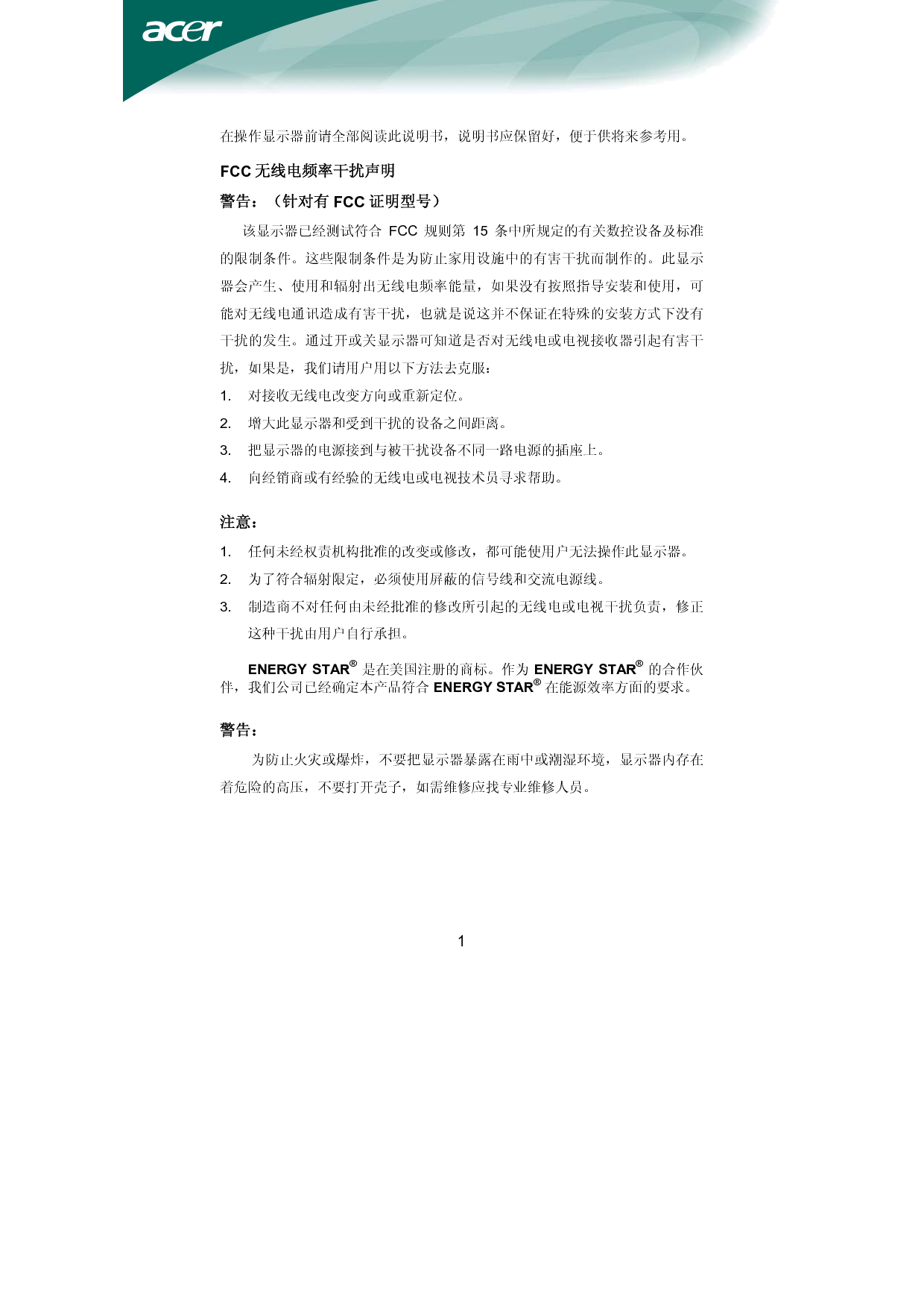 宏碁 Acer AL1516 用户手册 第1页