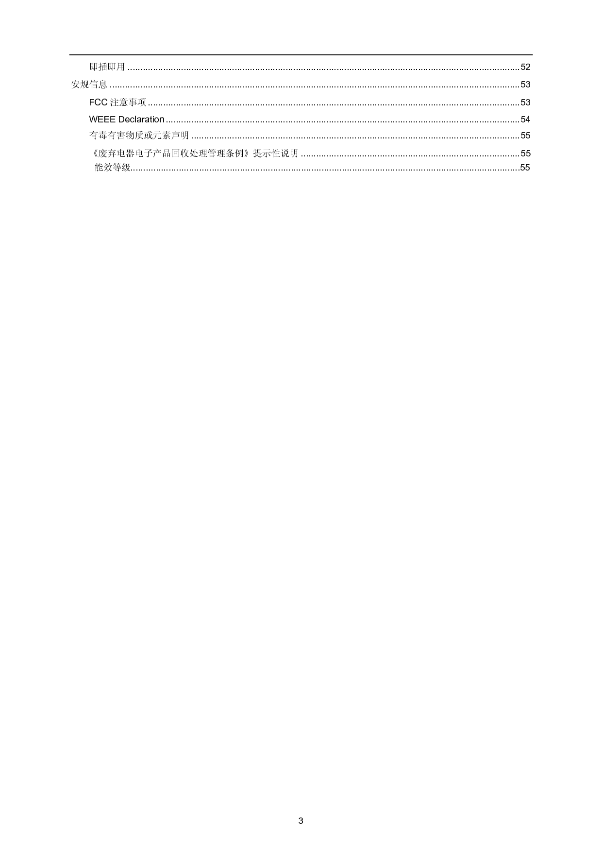 AOC I2260SWD 用户手册 第2页