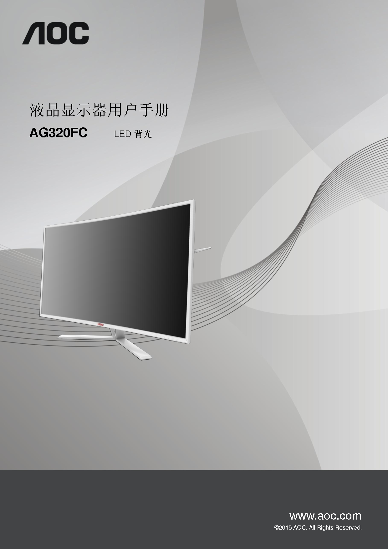 AOC AG320FC 用户手册 封面
