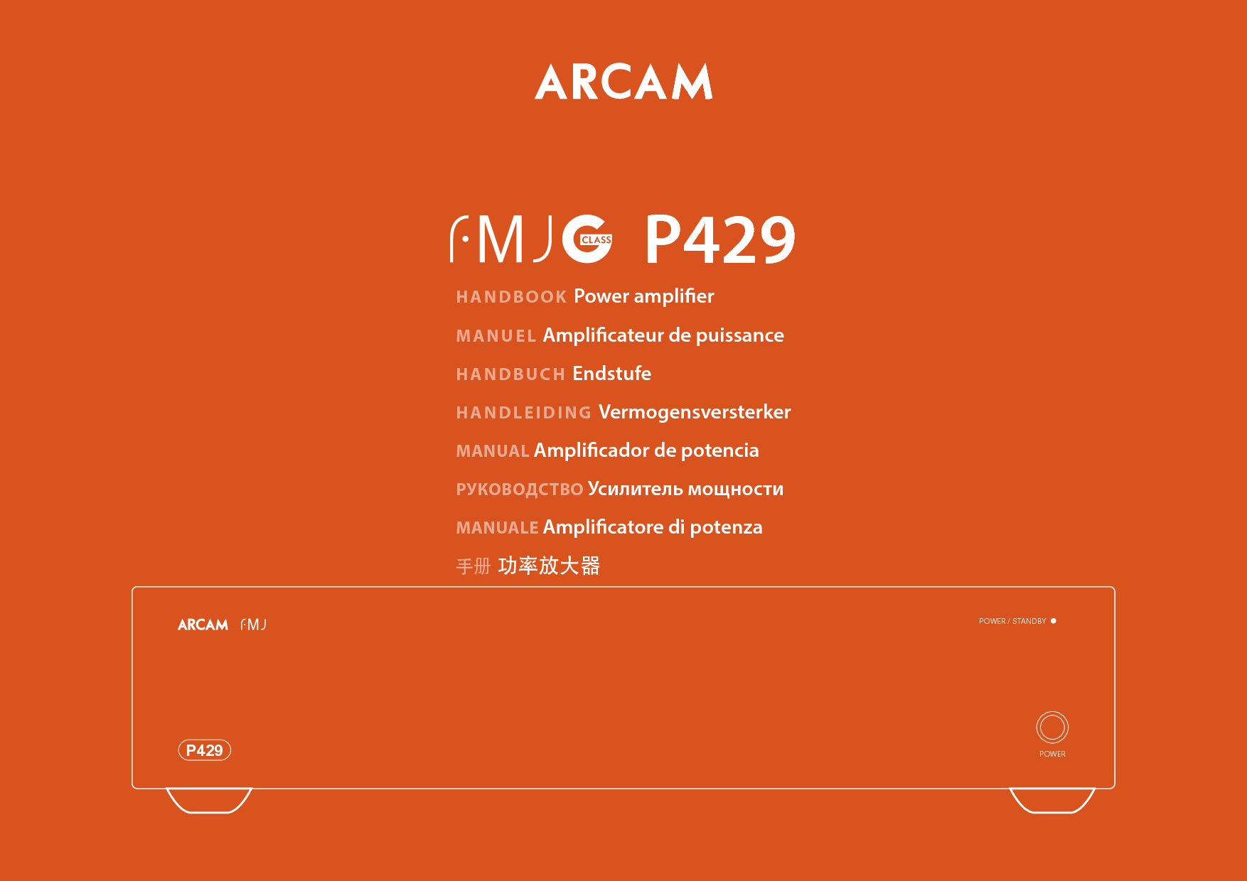 雅俊 Arcam FMJ P429 用户手册 封面