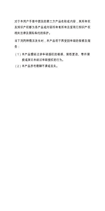 华硕 Asus 飞马X003 使用手册 第2页